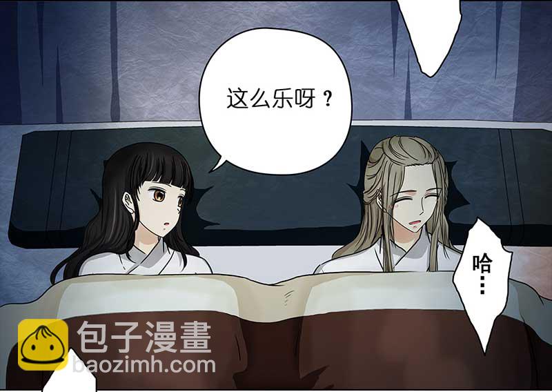 🍶穿越之哑巴王爷 066 上京（4） 第8页