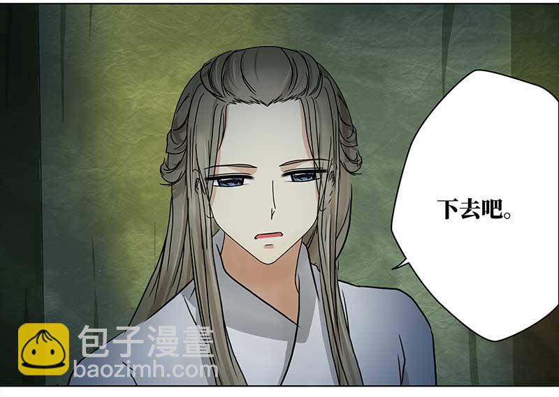 🍶穿越之哑巴王爷 068 上京（6） 第16页