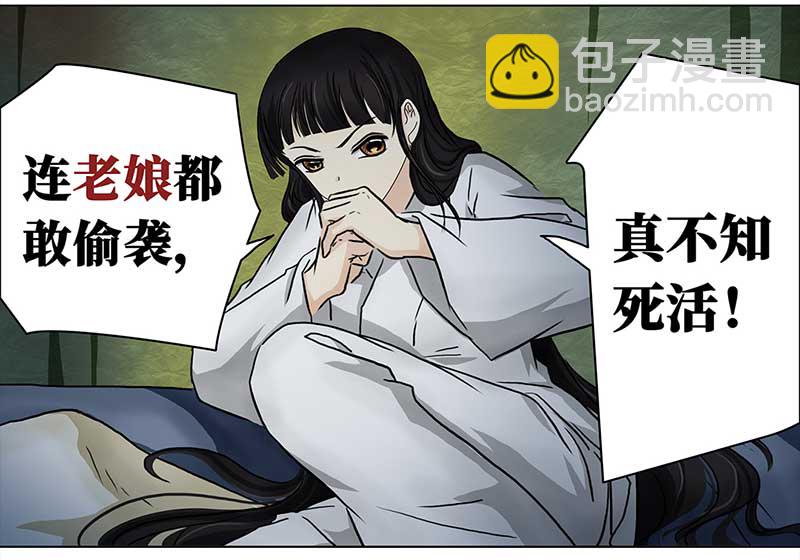 🍶穿越之哑巴王爷 068 上京（6） 第5页