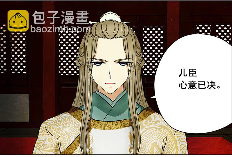 🍶穿越之哑巴王爷 070 京城（2） 第11页