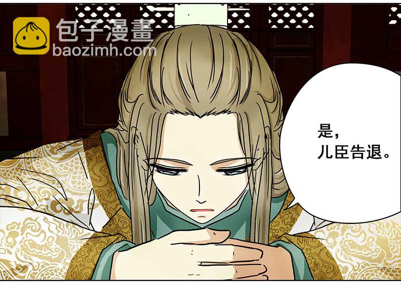 🍶穿越之哑巴王爷 070 京城（2） 第13页