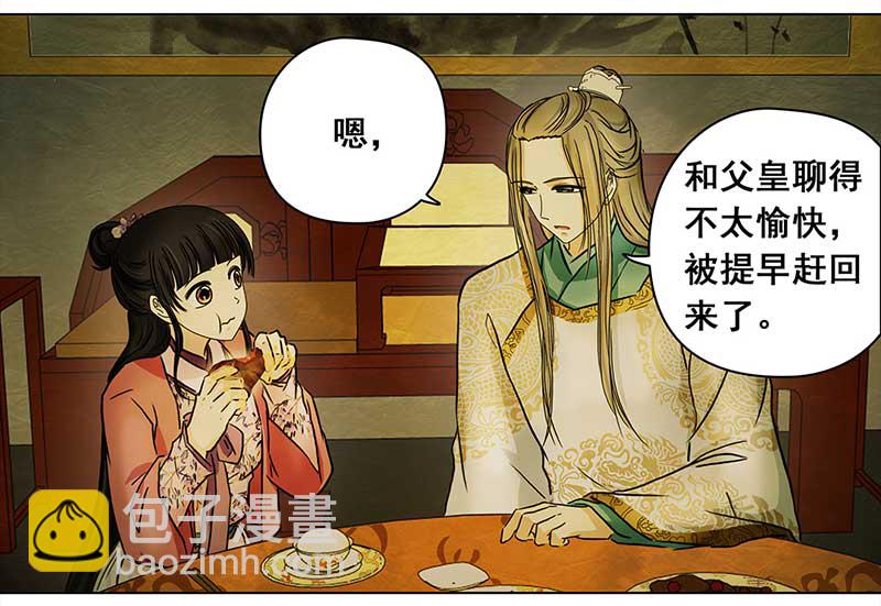 🍶穿越之哑巴王爷 070 京城（2） 第17页