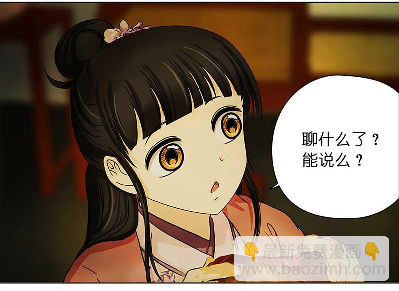 🍶穿越之哑巴王爷 070 京城（2） 第18页