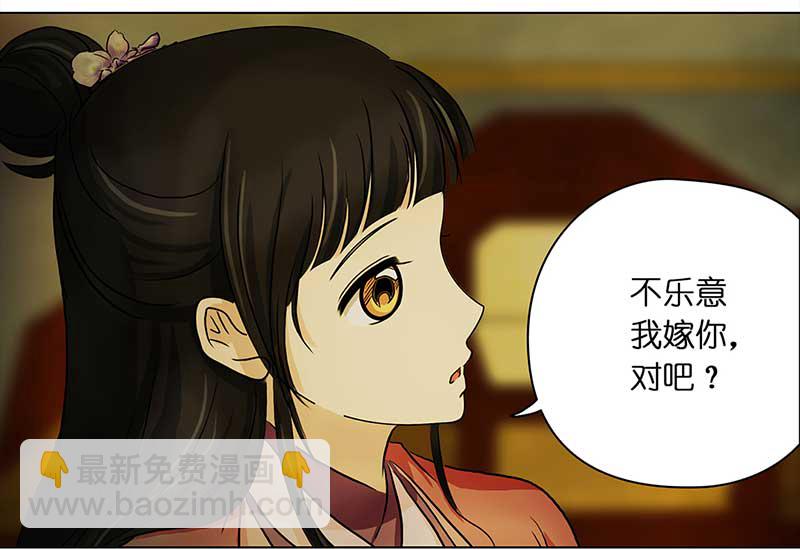 🍶穿越之哑巴王爷 070 京城（2） 第22页