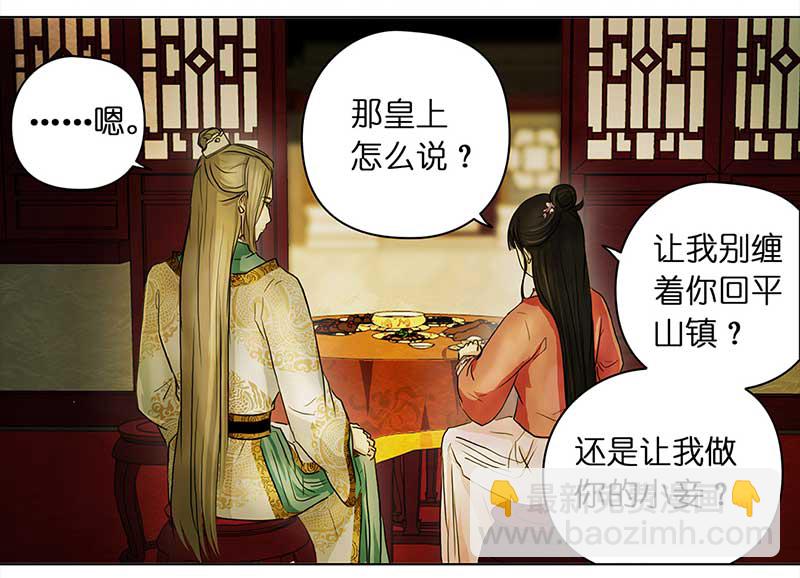 🍶穿越之哑巴王爷 070 京城（2） 第23页