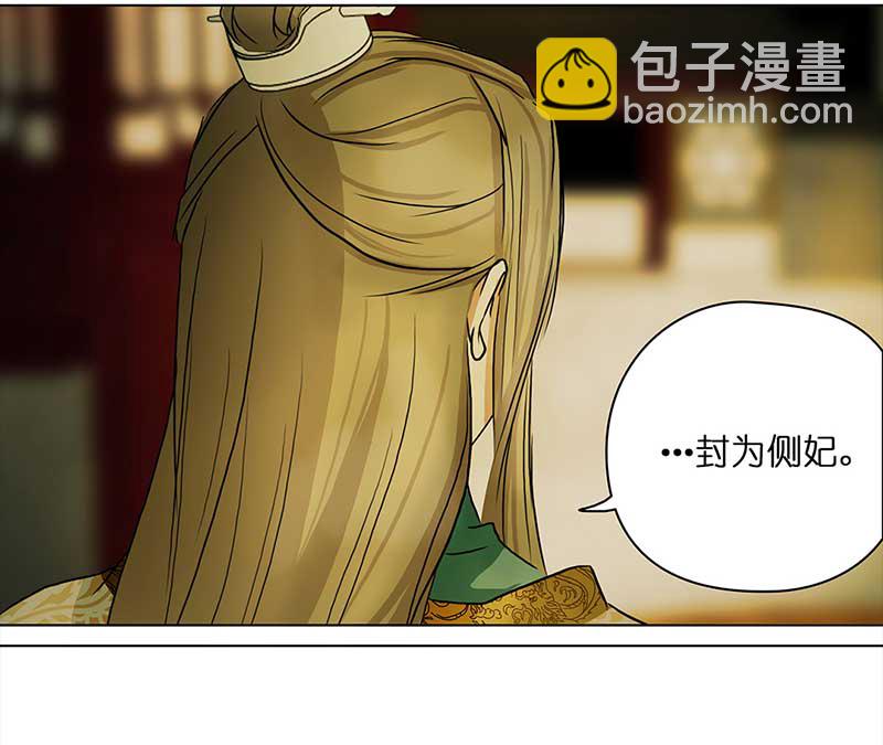 🍶穿越之哑巴王爷 070 京城（2） 第24页
