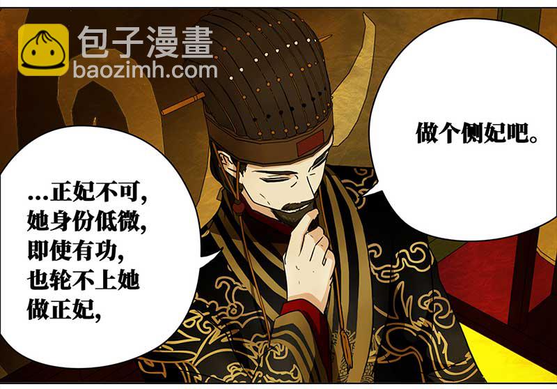 🍶穿越之哑巴王爷 070 京城（2） 第7页