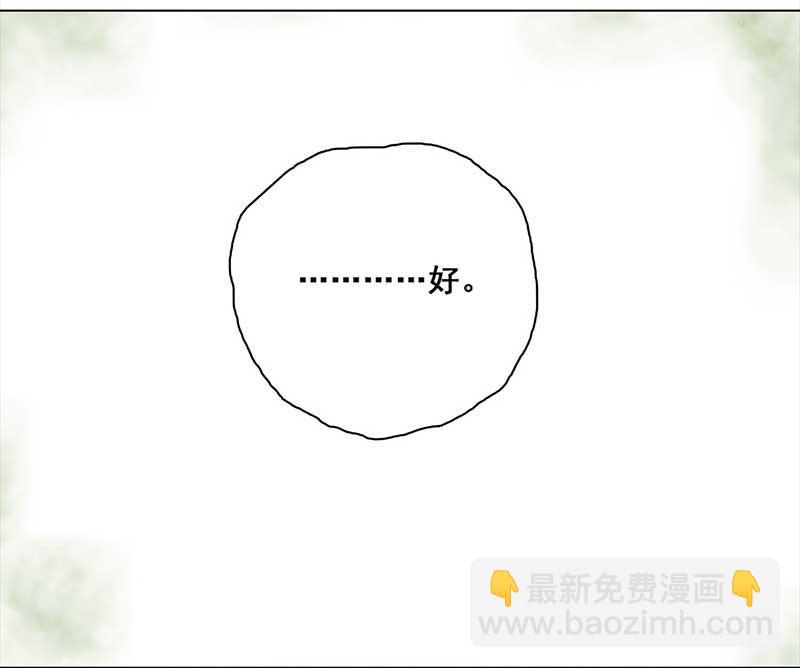 🍶穿越之哑巴王爷 072 拜帖（1） 第13页