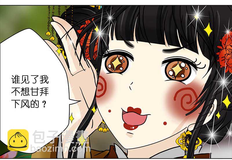 🍶穿越之哑巴王爷 072 拜帖（1） 第9页
