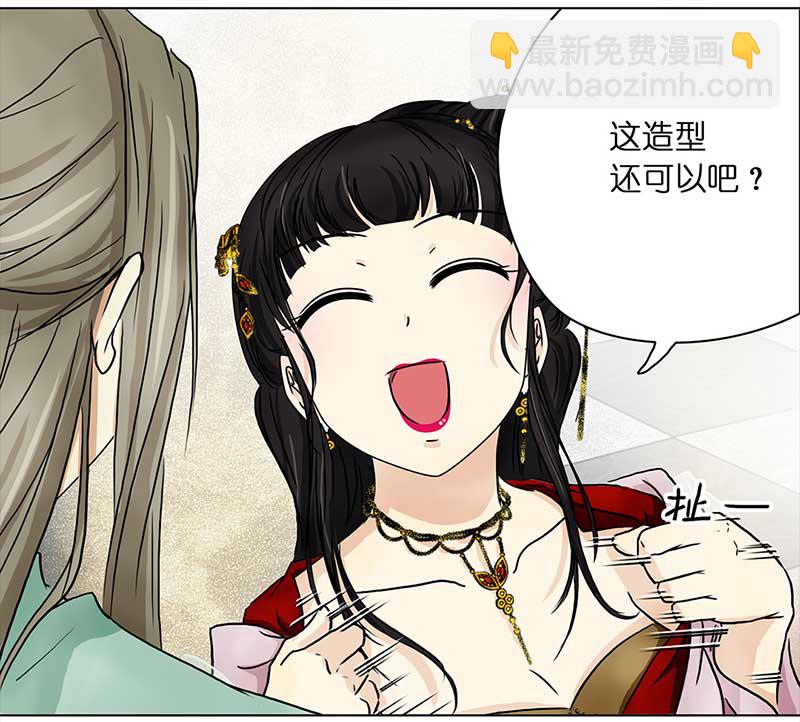 🍶穿越之哑巴王爷 074 拜帖（3） 第22页