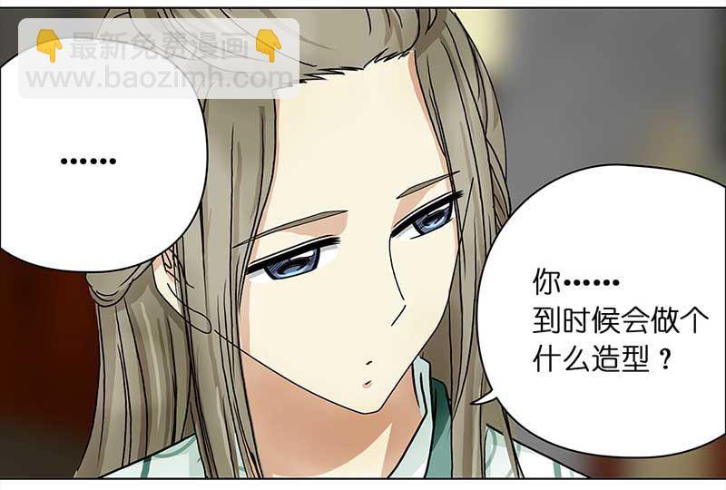 🍶穿越之哑巴王爷 076 赏花宴（1） 第12页