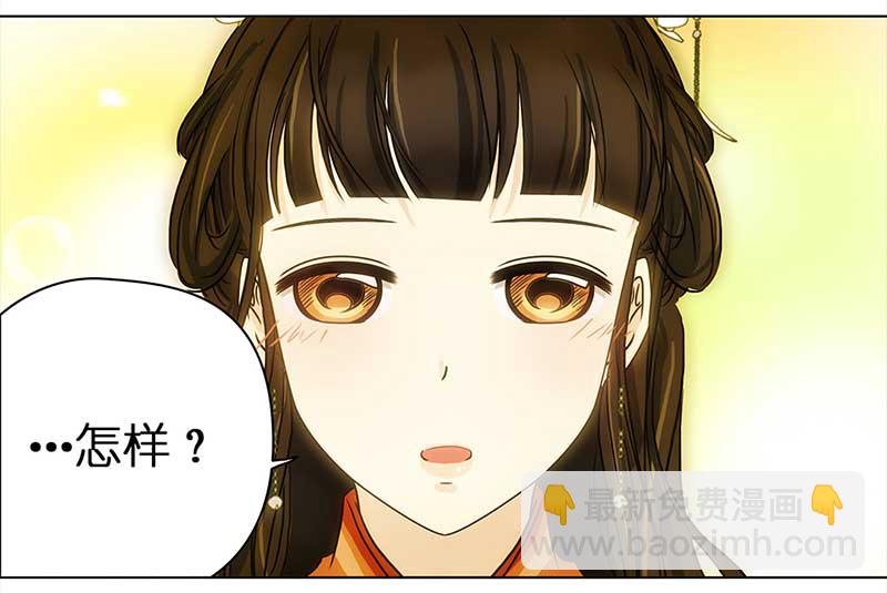 🍶穿越之哑巴王爷 076 赏花宴（1） 第17页