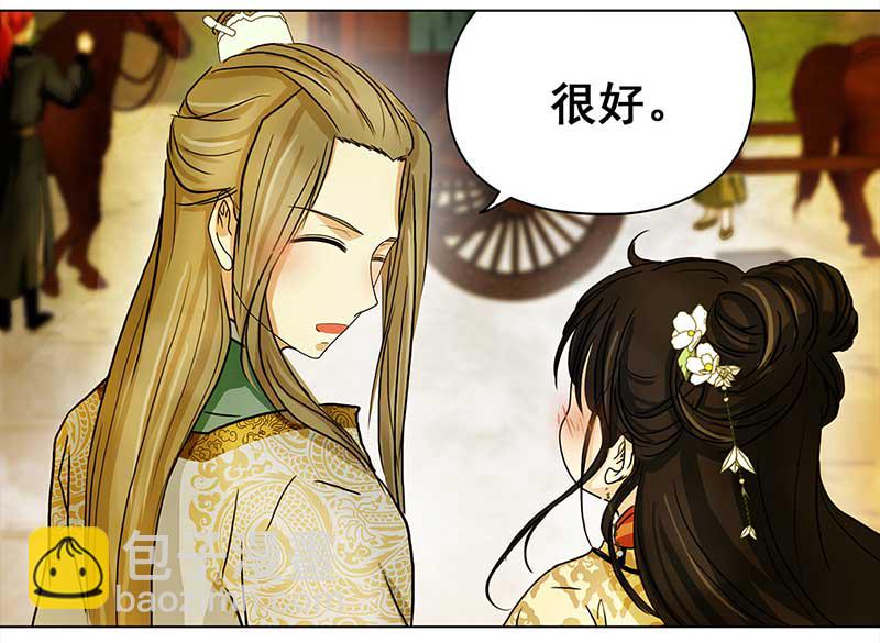 🍶穿越之哑巴王爷 076 赏花宴（1） 第19页