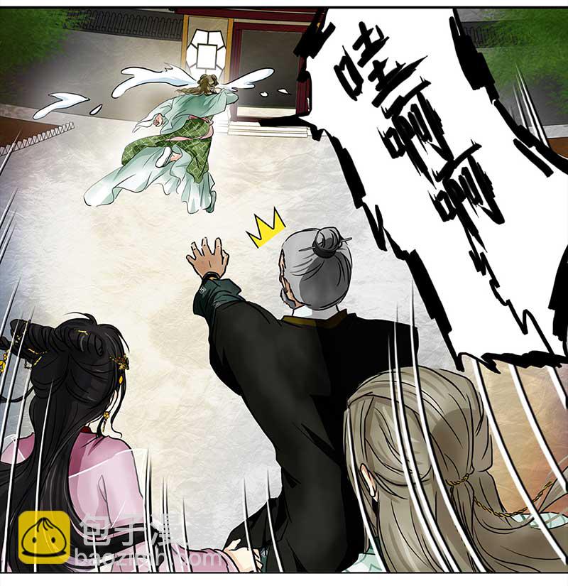 🍶穿越之哑巴王爷 076 赏花宴（1） 第5页