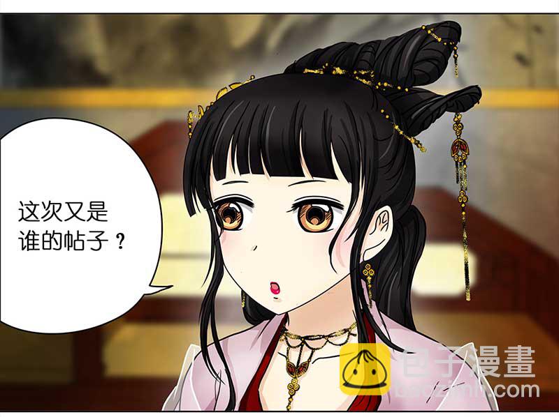 🍶穿越之哑巴王爷 076 赏花宴（1） 第9页