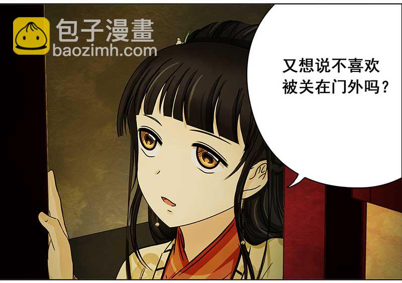 🍶穿越之哑巴王爷 078 赏花宴（3） 第16页