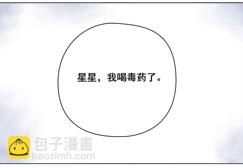 🍶穿越之哑巴王爷 080 选择（2） 第14页
