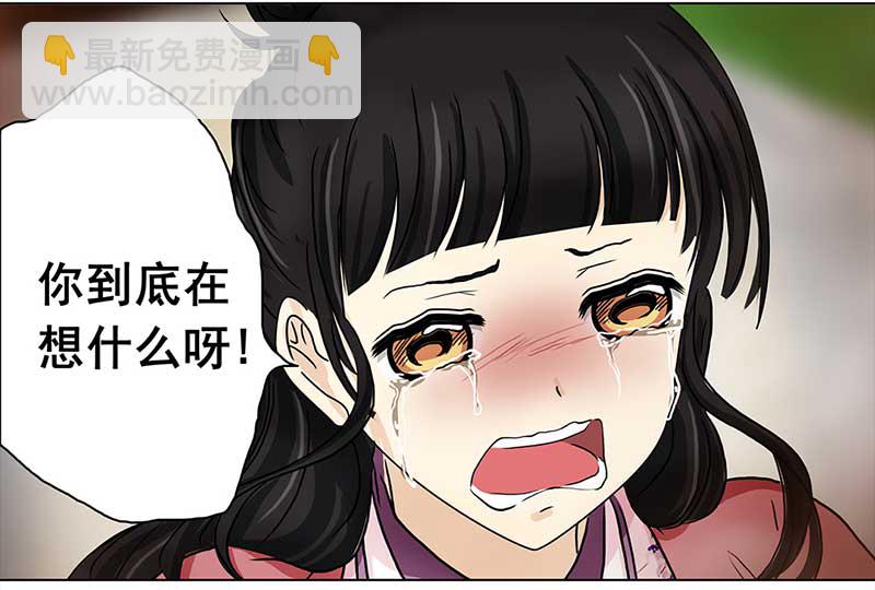 🍶穿越之哑巴王爷 080 选择（2） 第23页