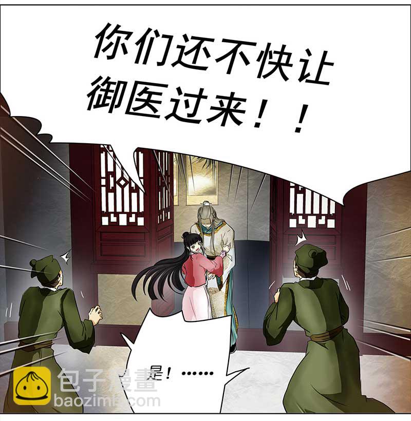 🍶穿越之哑巴王爷 080 选择（2） 第24页