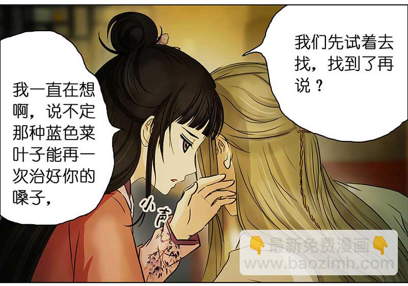 🍶穿越之哑巴王爷 082 重回平山镇（1） 第12页