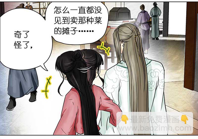 🍶穿越之哑巴王爷 082 重回平山镇（1） 第20页