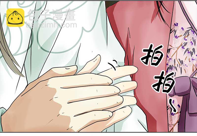 🍶穿越之哑巴王爷 082 重回平山镇（1） 第21页