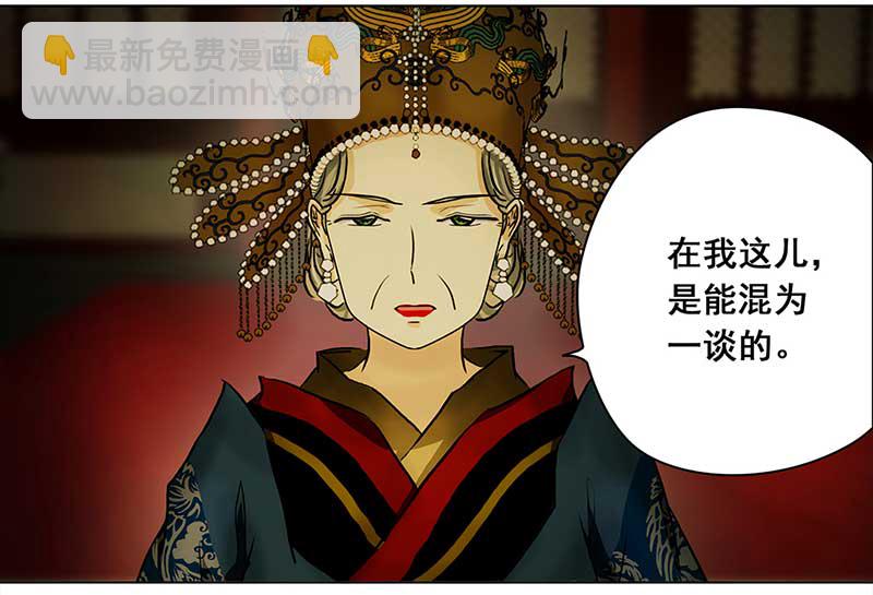 🍶穿越之哑巴王爷 082 重回平山镇（1） 第3页