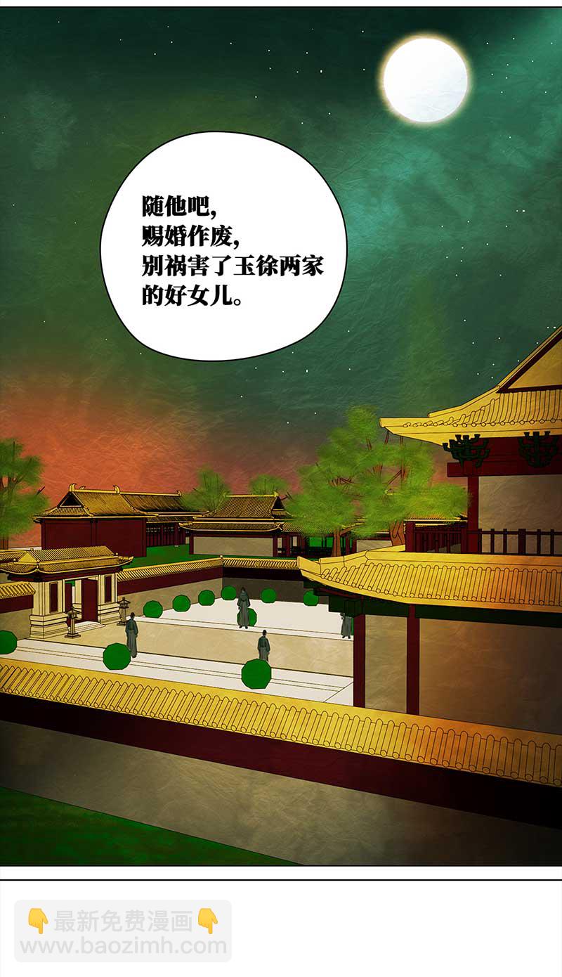 🍶穿越之哑巴王爷 082 重回平山镇（1） 第7页