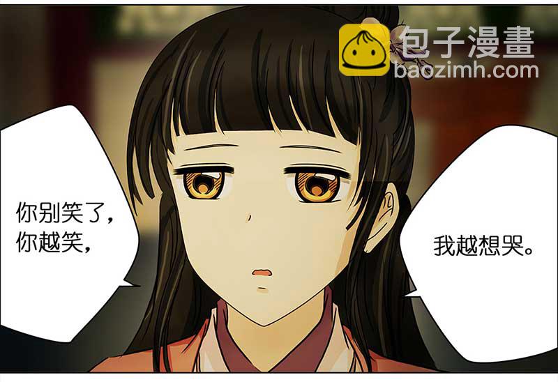 🍶穿越之哑巴王爷 082 重回平山镇（1） 第9页