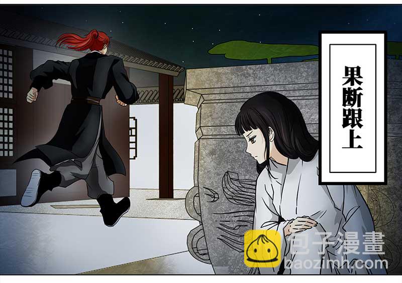 🍶穿越之哑巴王爷 084 那个女人（1） 第10页