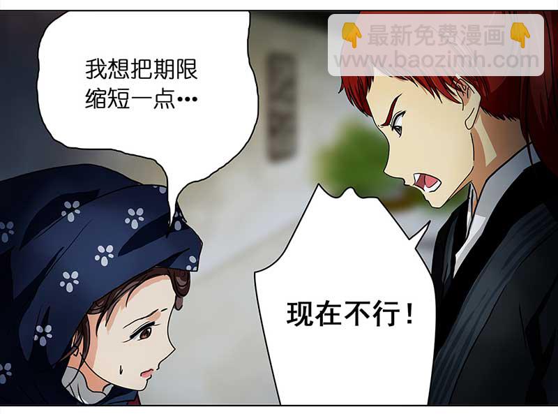 🍶穿越之哑巴王爷 084 那个女人（1） 第17页