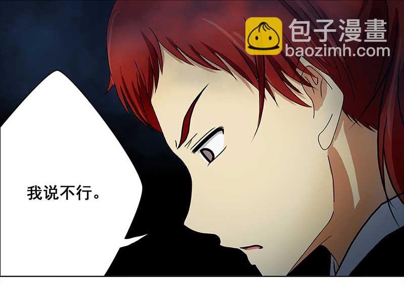🍶穿越之哑巴王爷 084 那个女人（1） 第19页