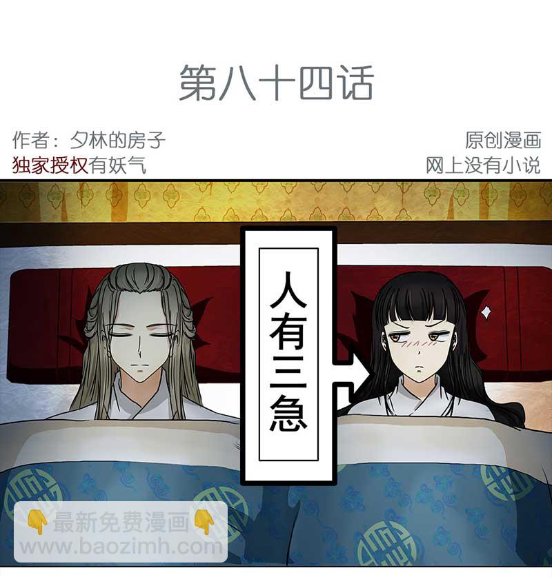 🍶穿越之哑巴王爷 084 那个女人（1） 第2页