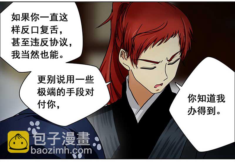 🍶穿越之哑巴王爷 084 那个女人（1） 第21页