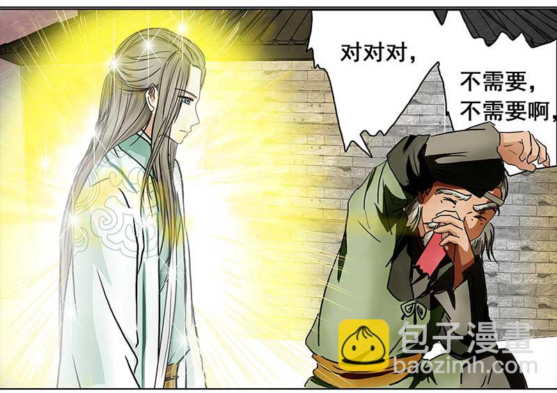 🍶穿越之哑巴王爷 086 露馅（1） 第14页
