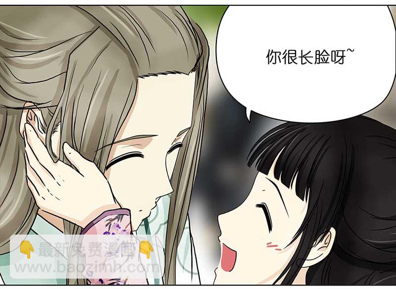 🍶穿越之哑巴王爷 086 露馅（1） 第17页