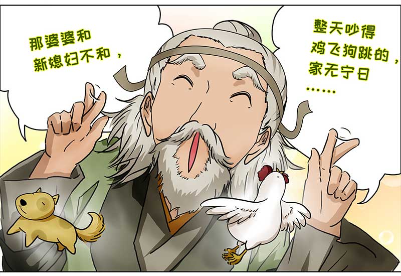 🍶穿越之哑巴王爷 086 露馅（1） 第6页