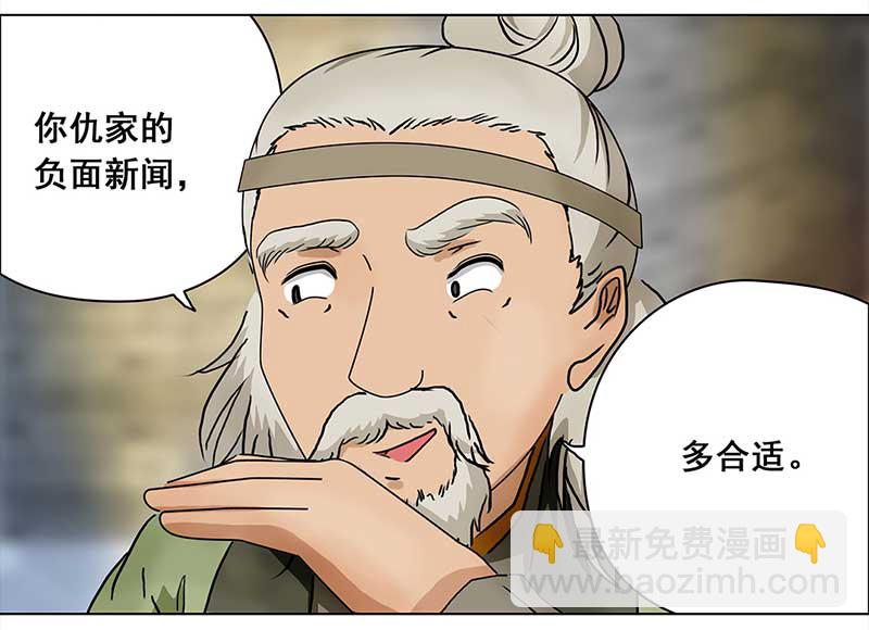🍶穿越之哑巴王爷 086 露馅（1） 第8页