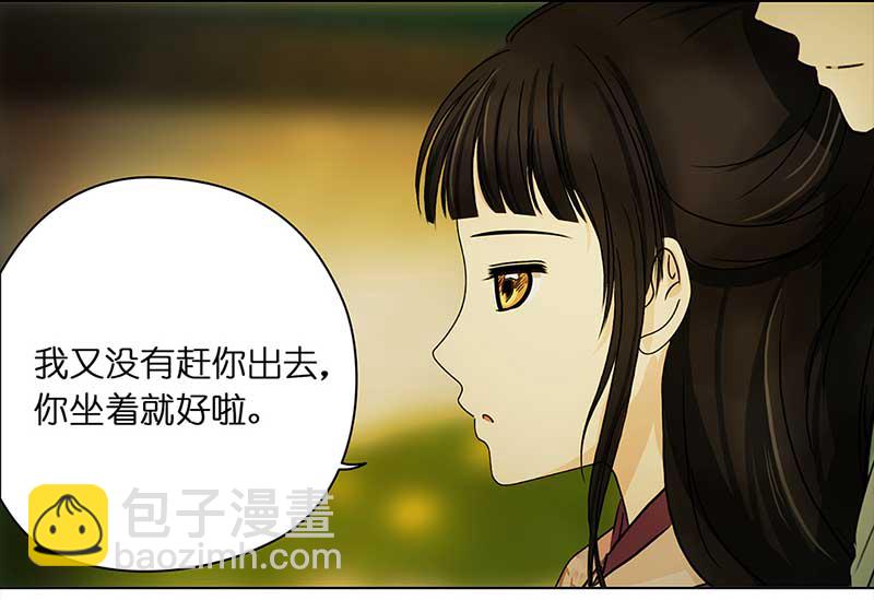 🍶穿越之哑巴王爷 090 小奶狗（2） 第11页