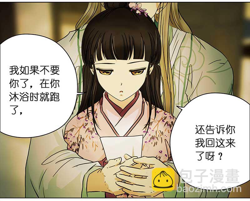 🍶穿越之哑巴王爷 090 小奶狗（2） 第15页