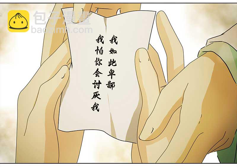 🍶穿越之哑巴王爷 090 小奶狗（2） 第17页