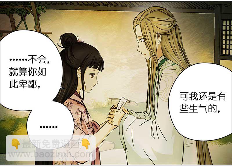 🍶穿越之哑巴王爷 090 小奶狗（2） 第18页