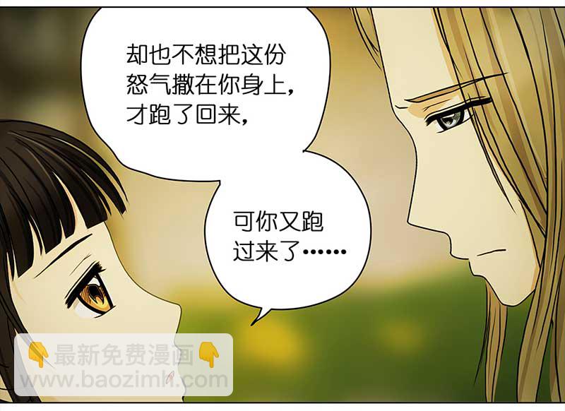 🍶穿越之哑巴王爷 090 小奶狗（2） 第19页