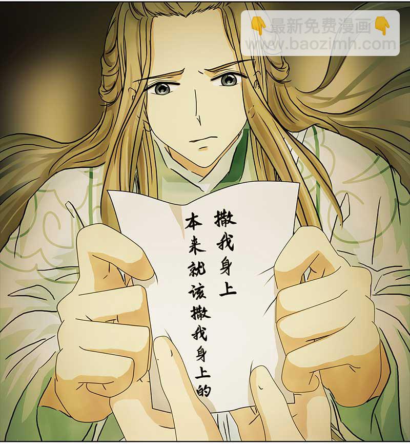 🍶穿越之哑巴王爷 090 小奶狗（2） 第20页