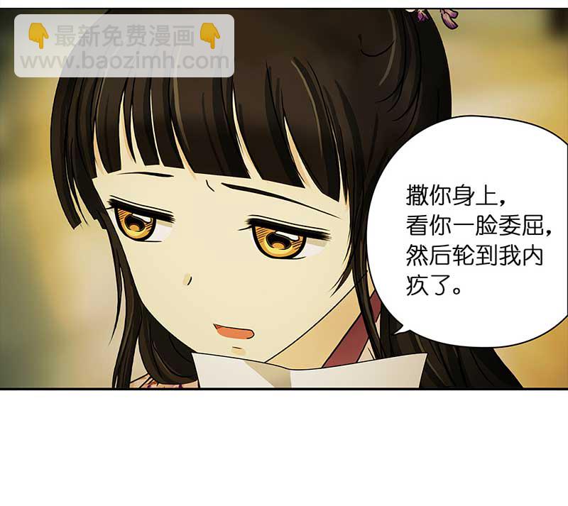 🍶穿越之哑巴王爷 090 小奶狗（2） 第21页