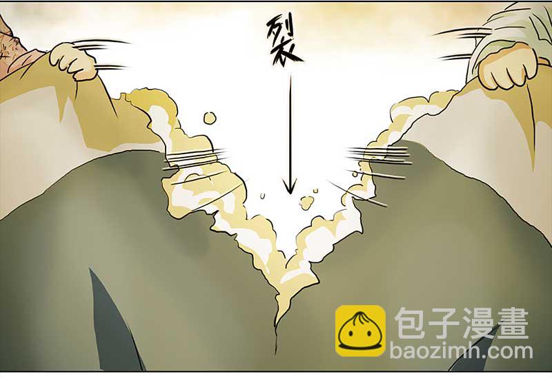 🍶穿越之哑巴王爷 090 小奶狗（2） 第5页