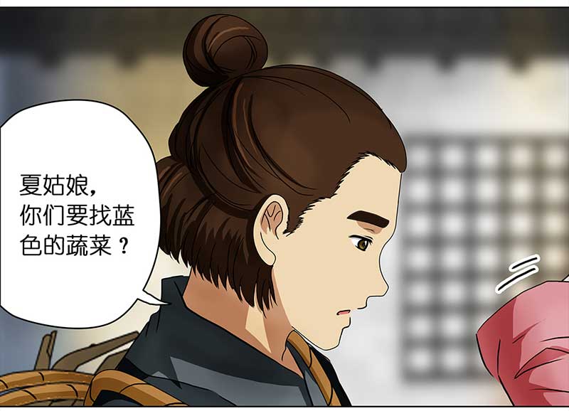 🍶穿越之哑巴王爷 092 付夫人（2） 第10页
