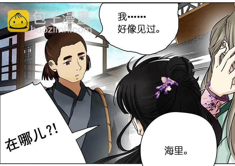 🍶穿越之哑巴王爷 092 付夫人（2） 第12页
