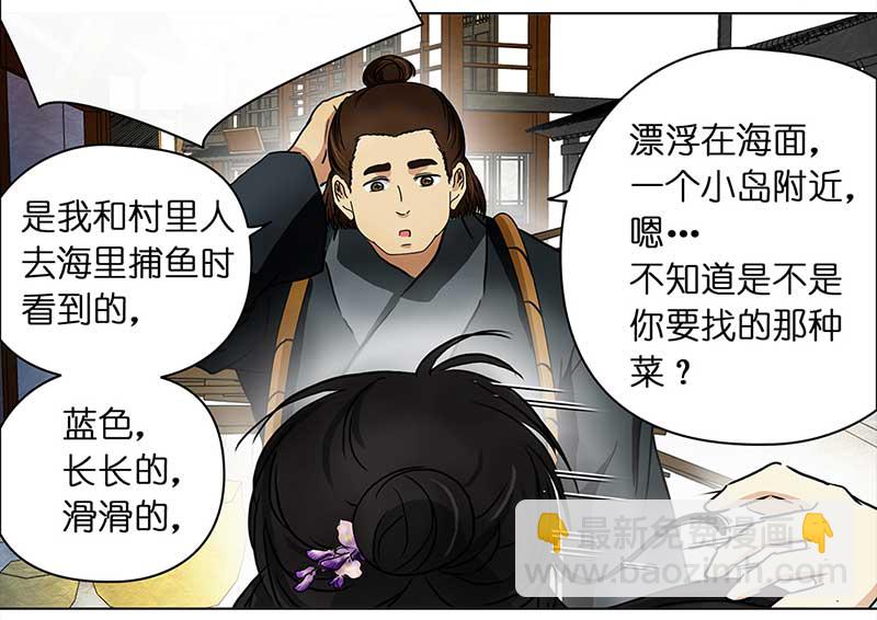 🍶穿越之哑巴王爷 092 付夫人（2） 第14页