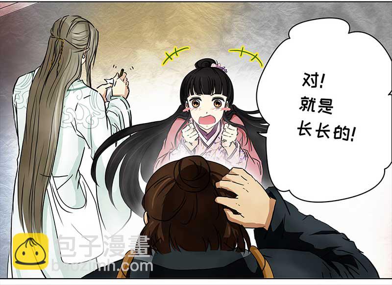 🍶穿越之哑巴王爷 092 付夫人（2） 第15页
